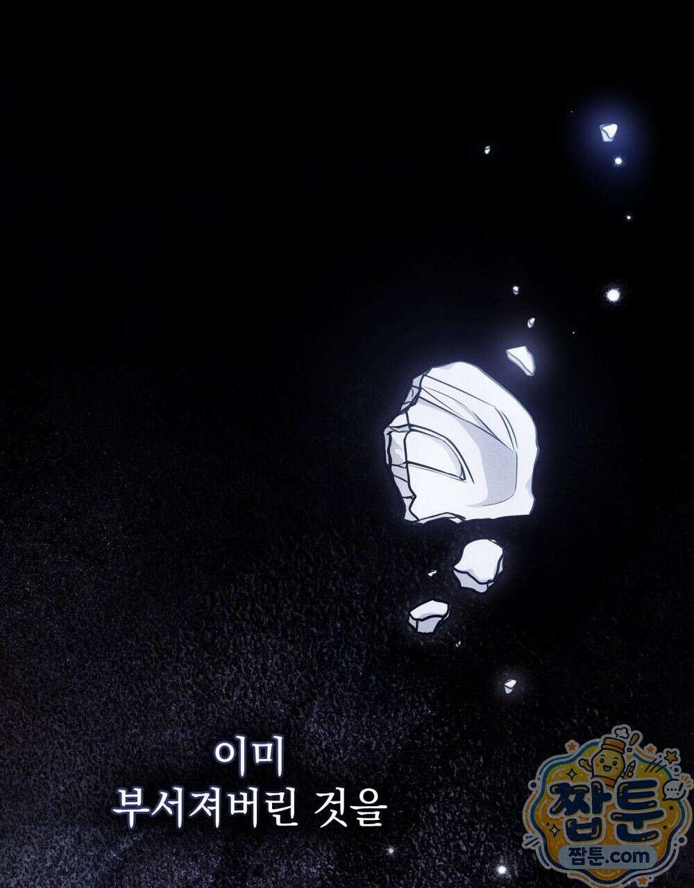 데페이즈망 1화 1