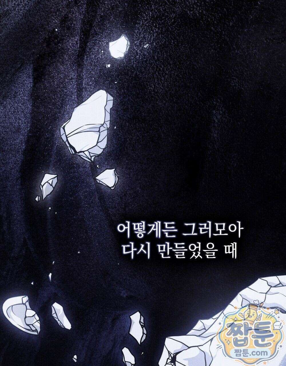 데페이즈망 1화 2