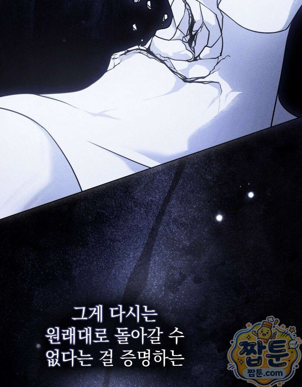 데페이즈망 1화 3