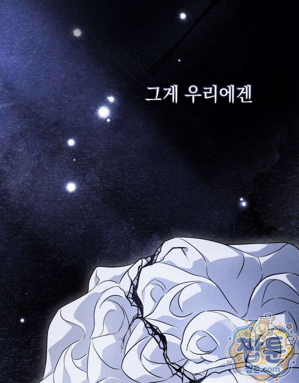 데페이즈망 1화 5