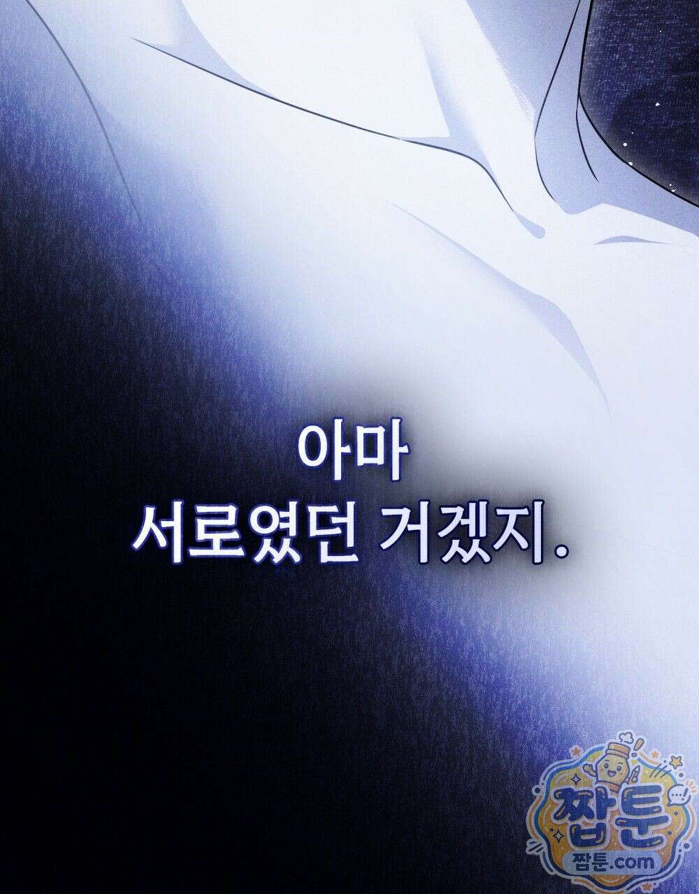 데페이즈망 1화 7