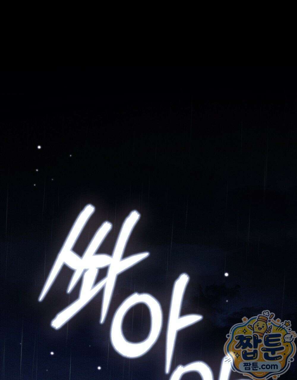 데페이즈망 1화 10