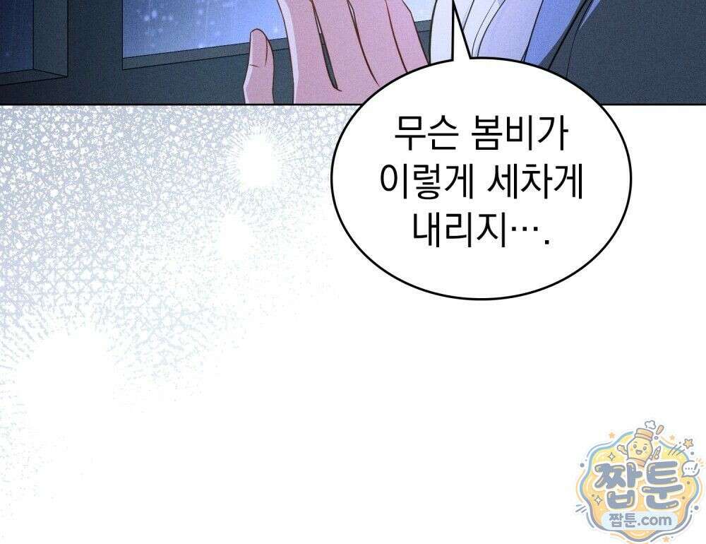 데페이즈망 1화 15
