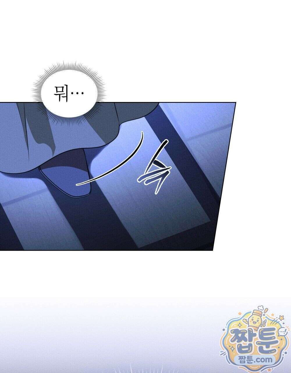 데페이즈망 1화 16