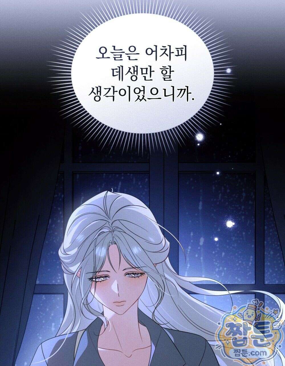 데페이즈망 1화 17