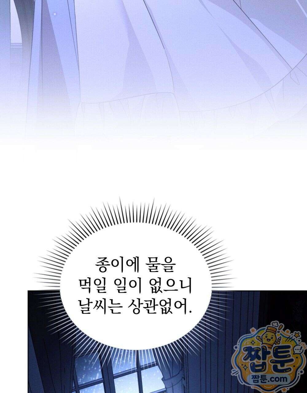 데페이즈망 1화 19
