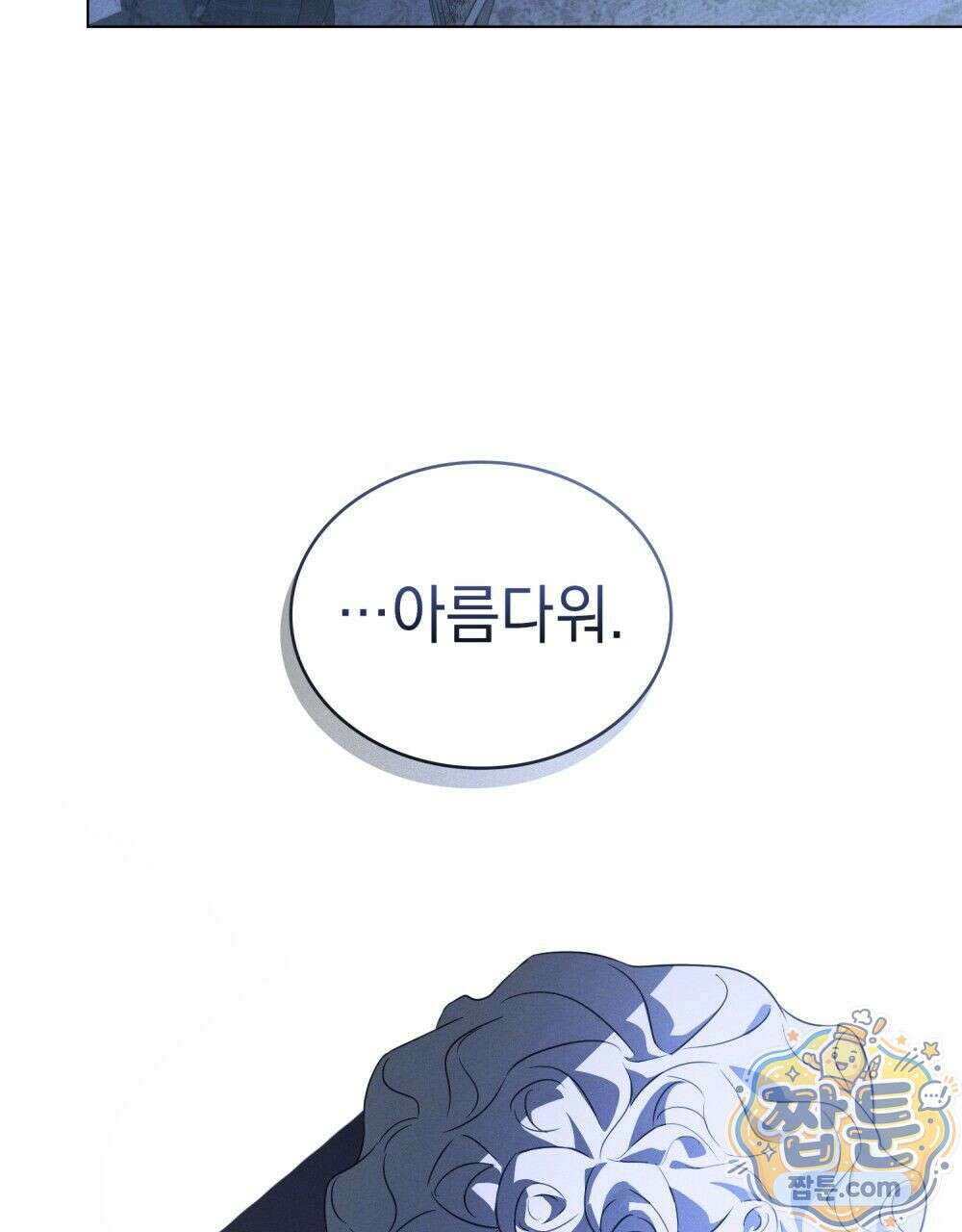 데페이즈망 1화 21