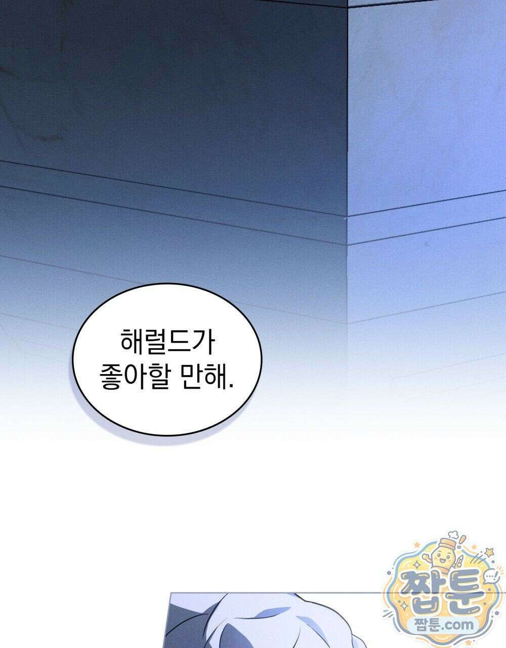 데페이즈망 1화 23