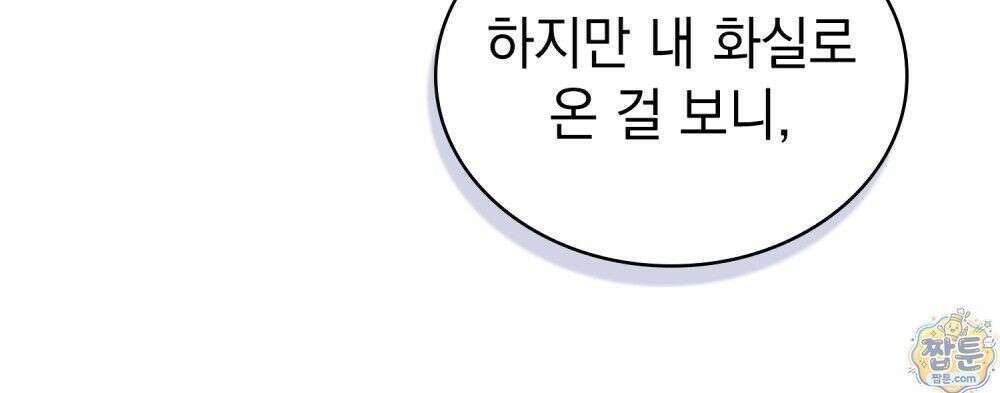 데페이즈망 1화 25