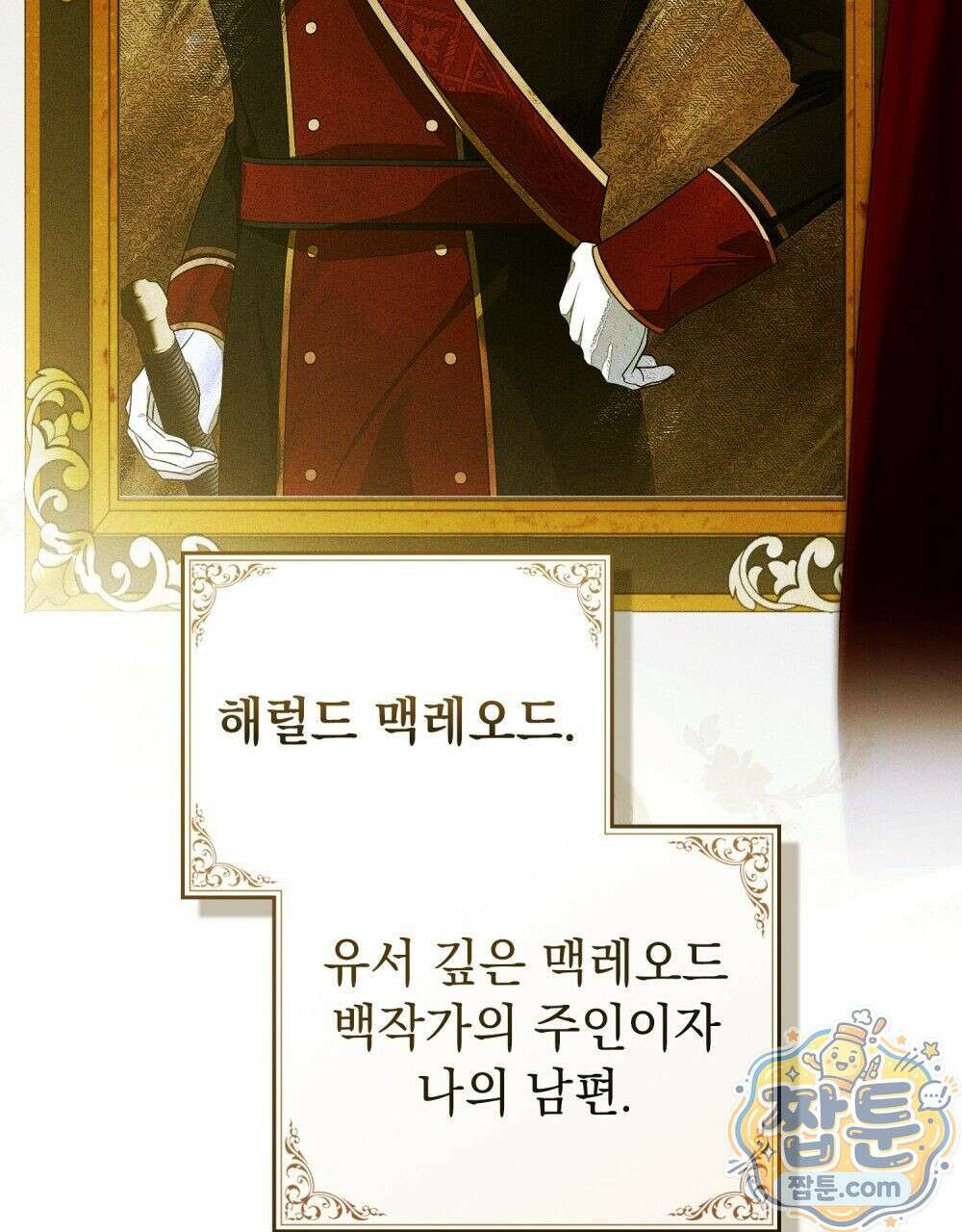 데페이즈망 1화 29