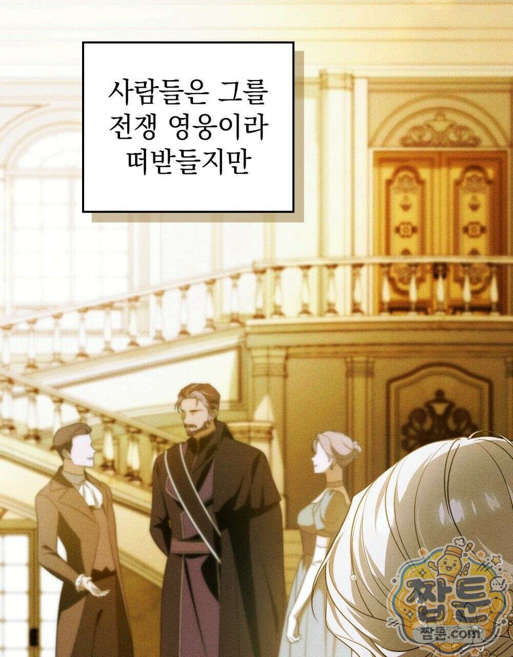 데페이즈망 1화 31