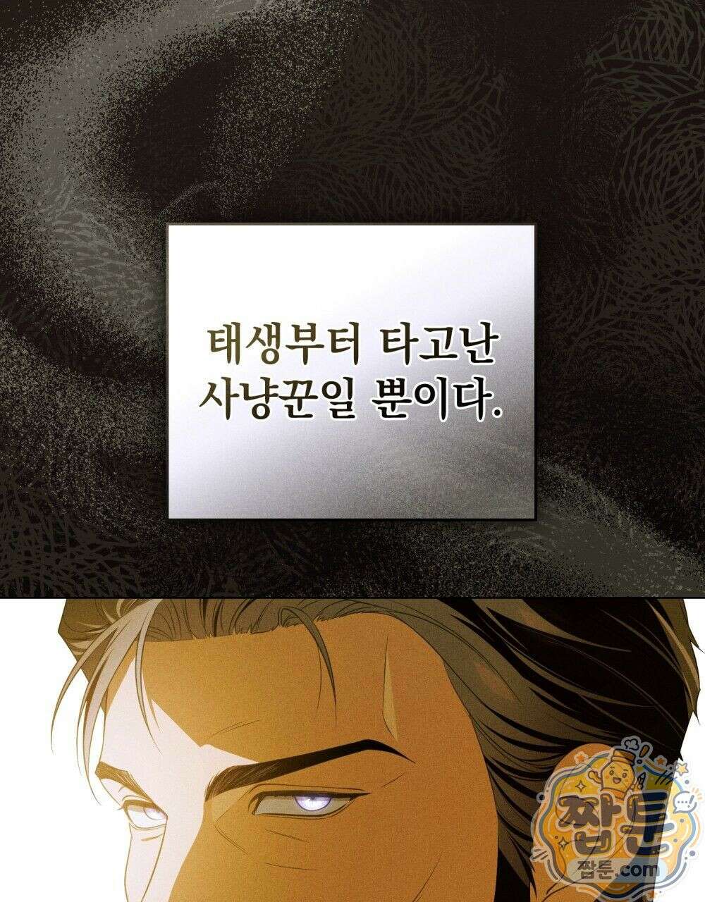 데페이즈망 1화 36