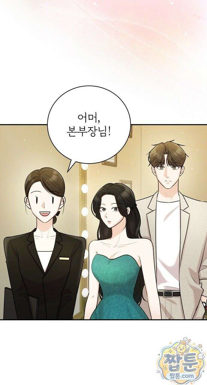 나쁜 꿈 8화 7