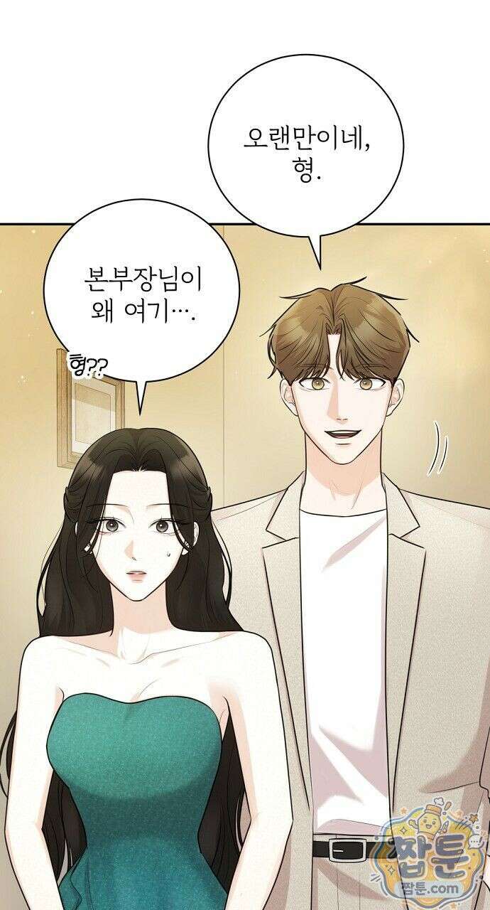 나쁜 꿈 8화 8