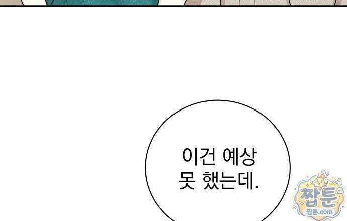 나쁜 꿈 8화 9