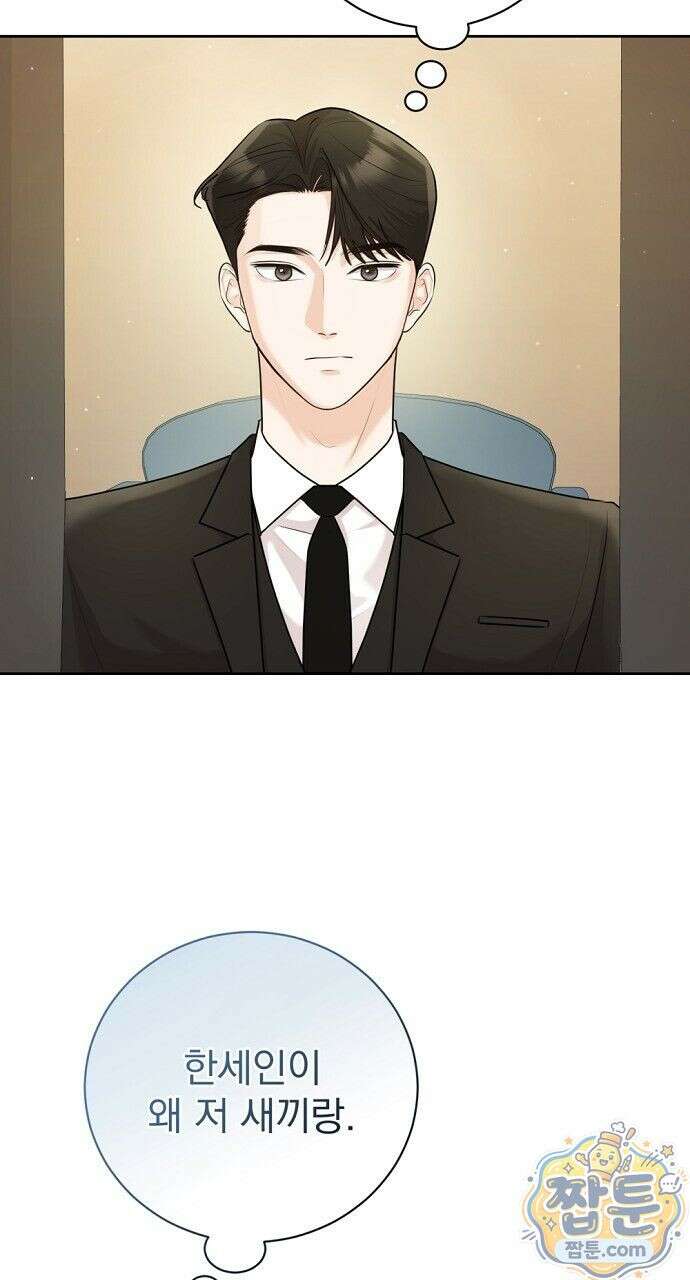 나쁜 꿈 8화 10
