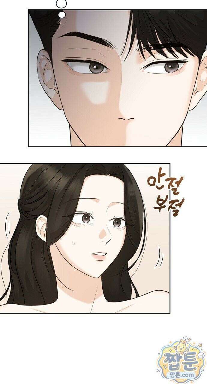 나쁜 꿈 8화 11