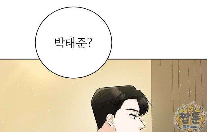 나쁜 꿈 8화 12