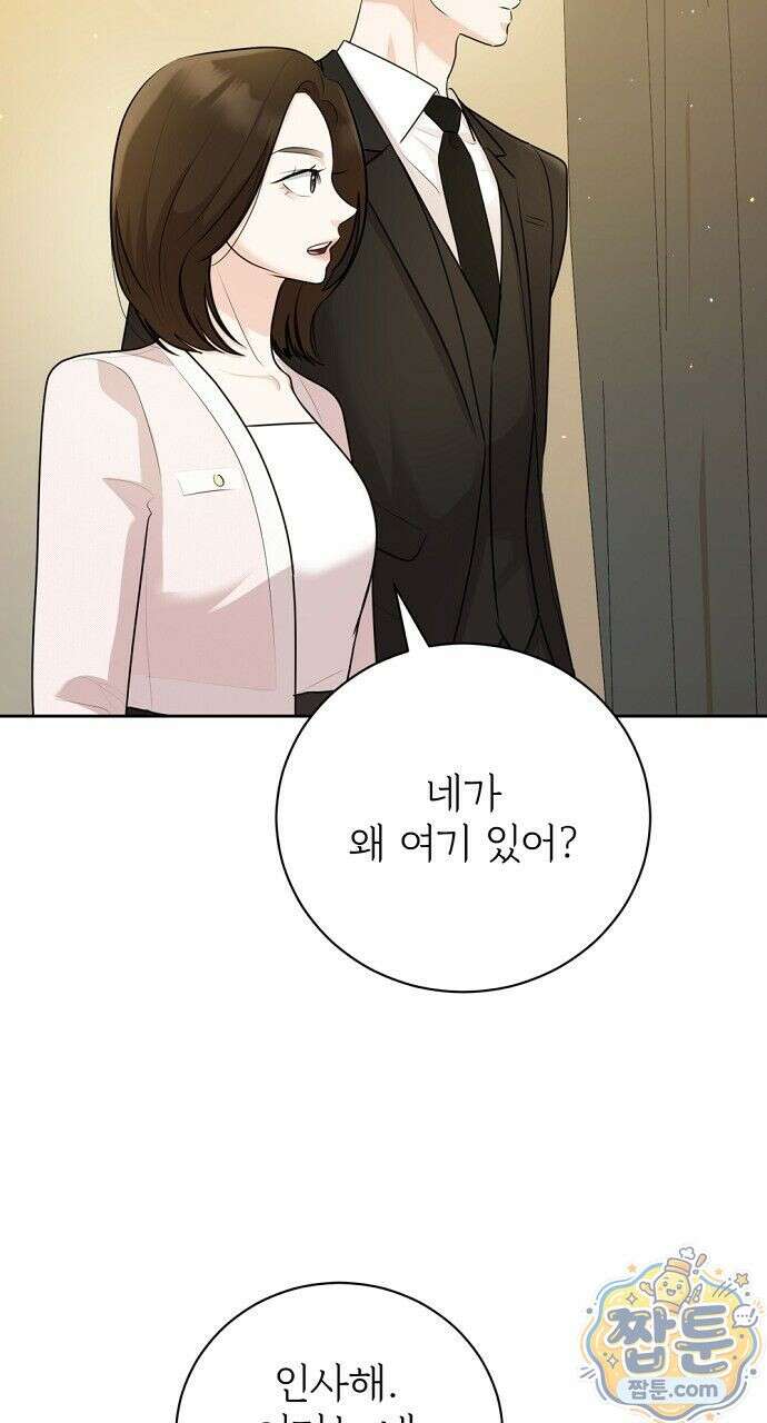 나쁜 꿈 8화 13
