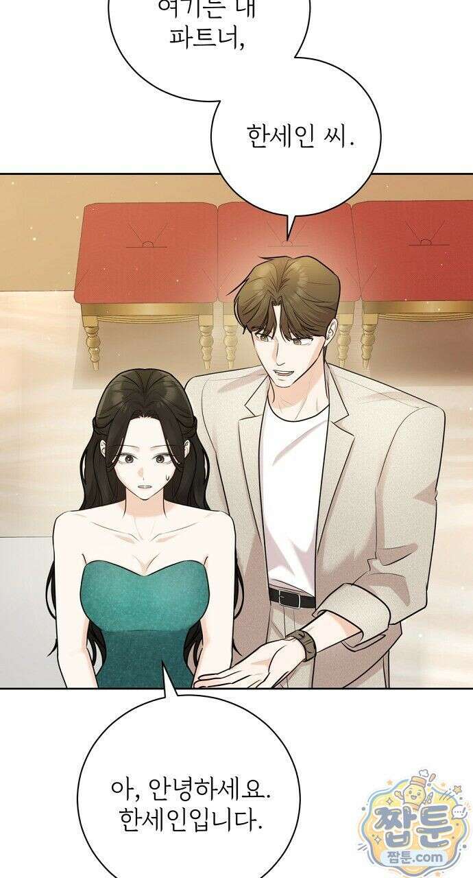 나쁜 꿈 8화 14