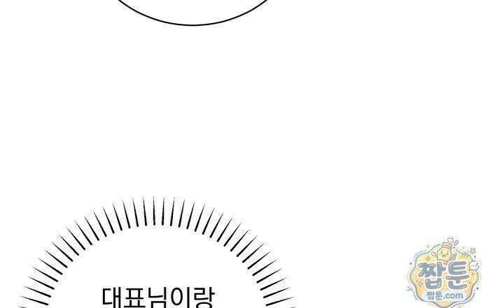 나쁜 꿈 8화 15
