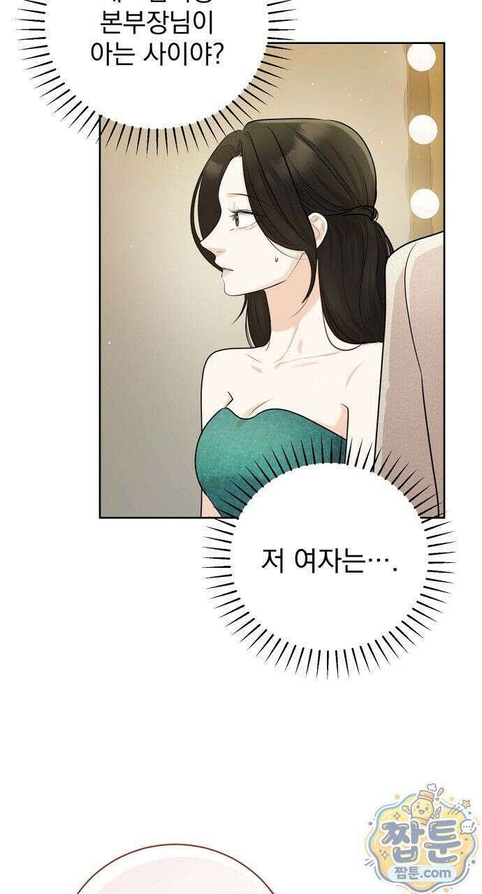 나쁜 꿈 8화 16