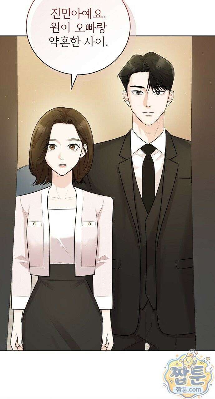 나쁜 꿈 8화 17