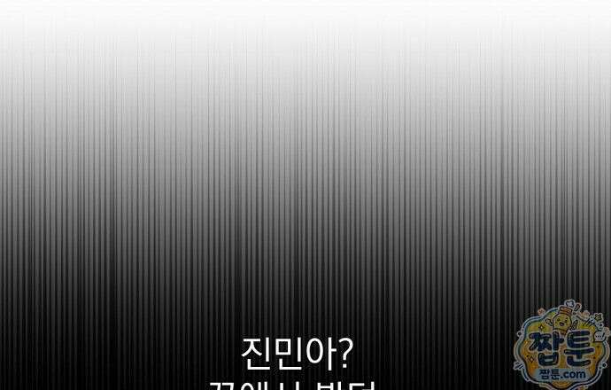 나쁜 꿈 8화 18