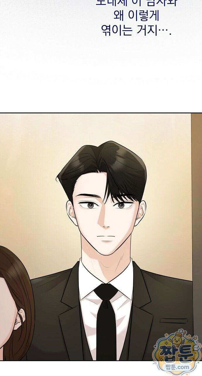 나쁜 꿈 8화 22