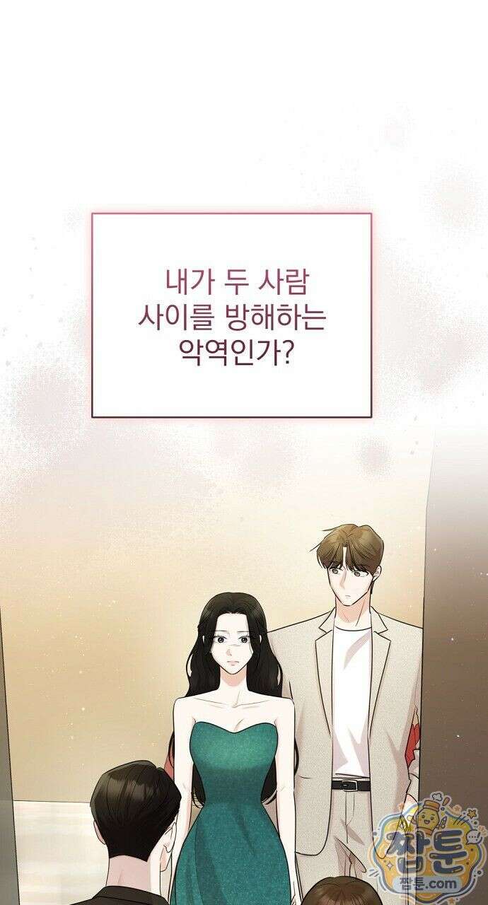 나쁜 꿈 8화 23
