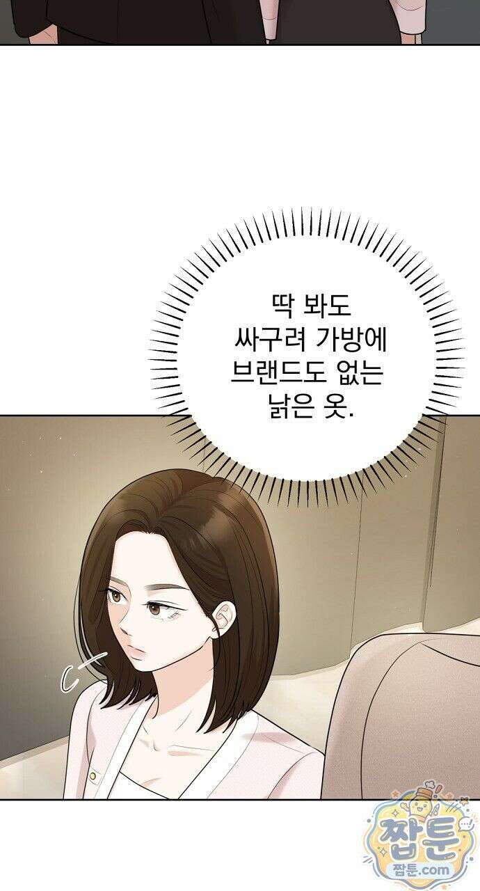 나쁜 꿈 8화 25