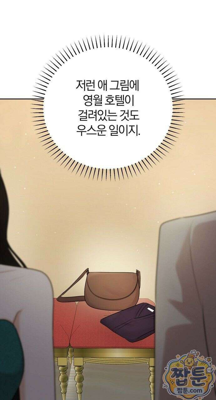 나쁜 꿈 8화 26