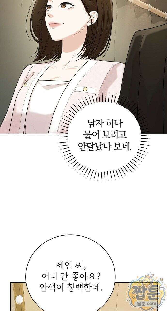 나쁜 꿈 8화 28
