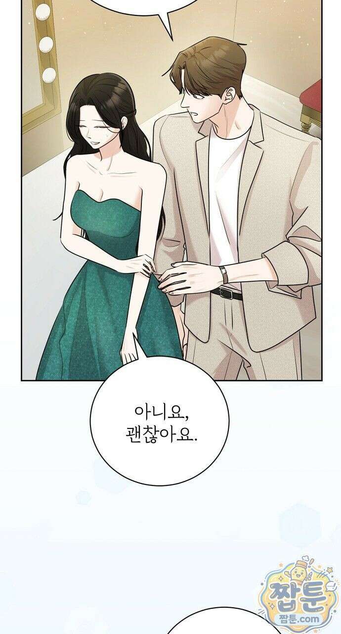 나쁜 꿈 8화 29