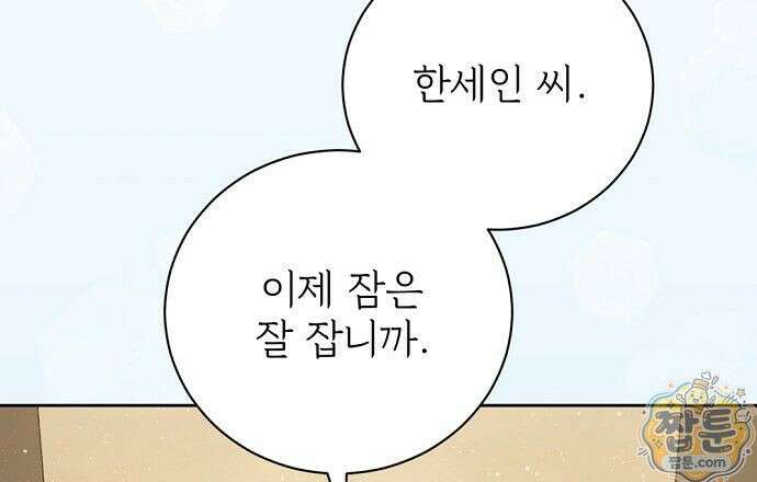 나쁜 꿈 8화 30