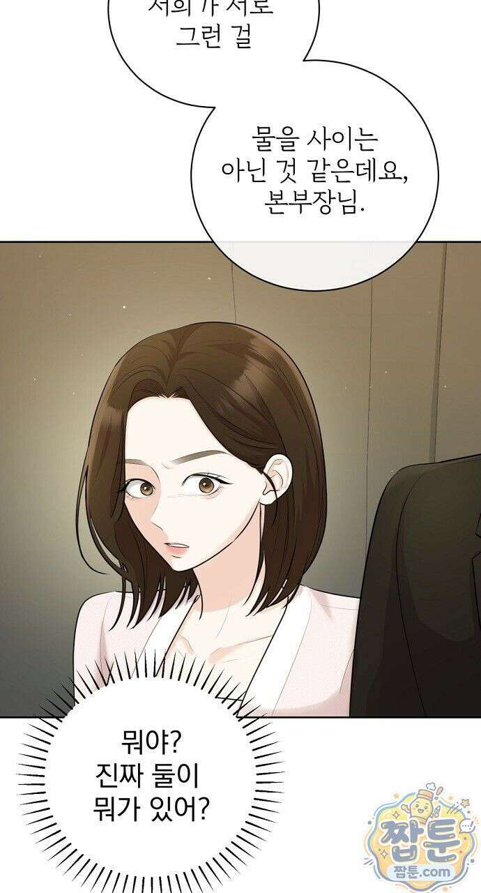 나쁜 꿈 8화 32
