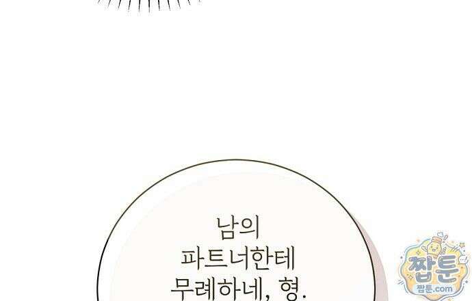 나쁜 꿈 8화 33