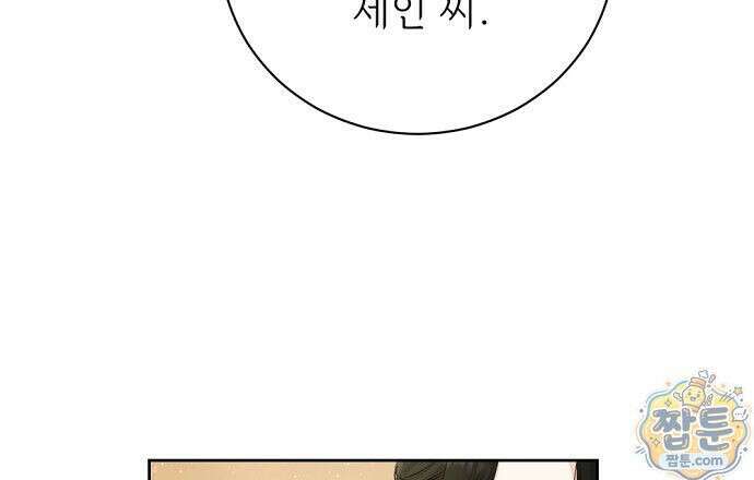 나쁜 꿈 8화 36