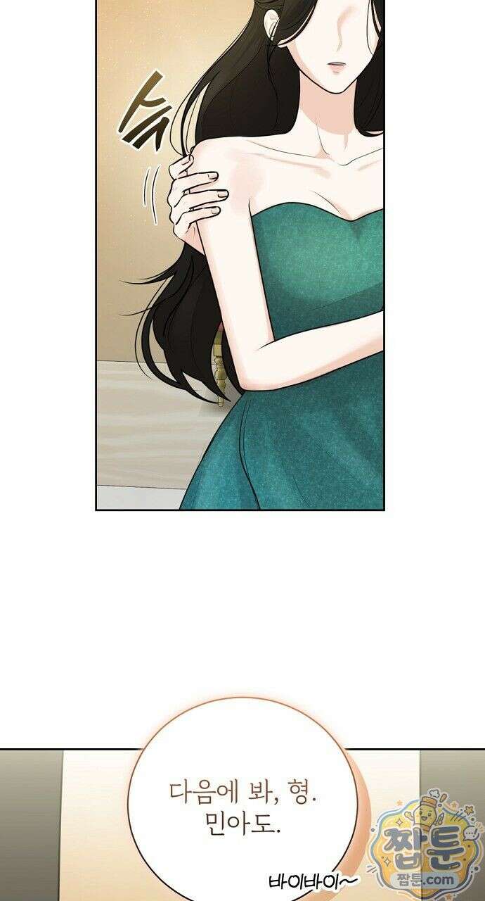 나쁜 꿈 8화 37