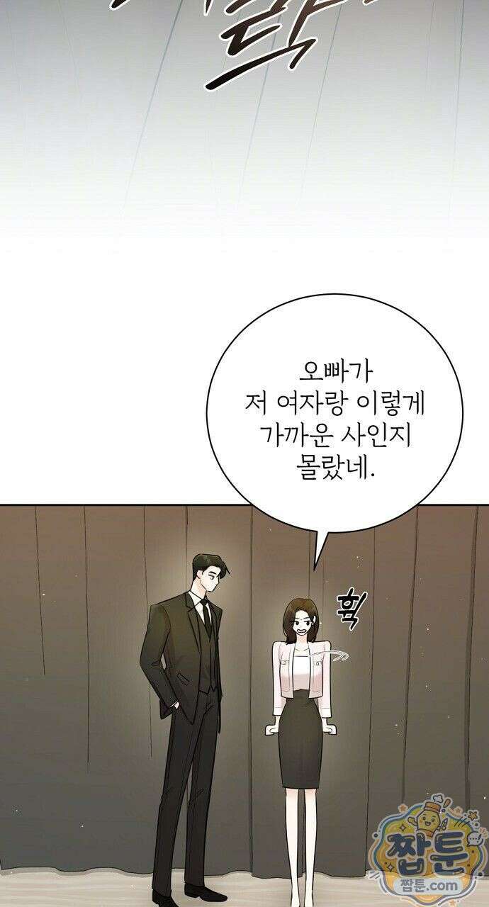 나쁜 꿈 8화 40