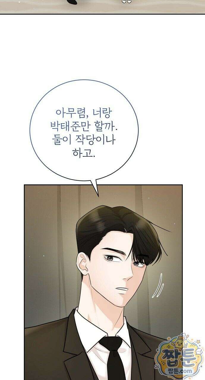 나쁜 꿈 8화 41
