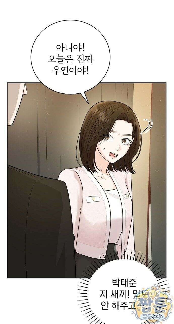 나쁜 꿈 8화 43