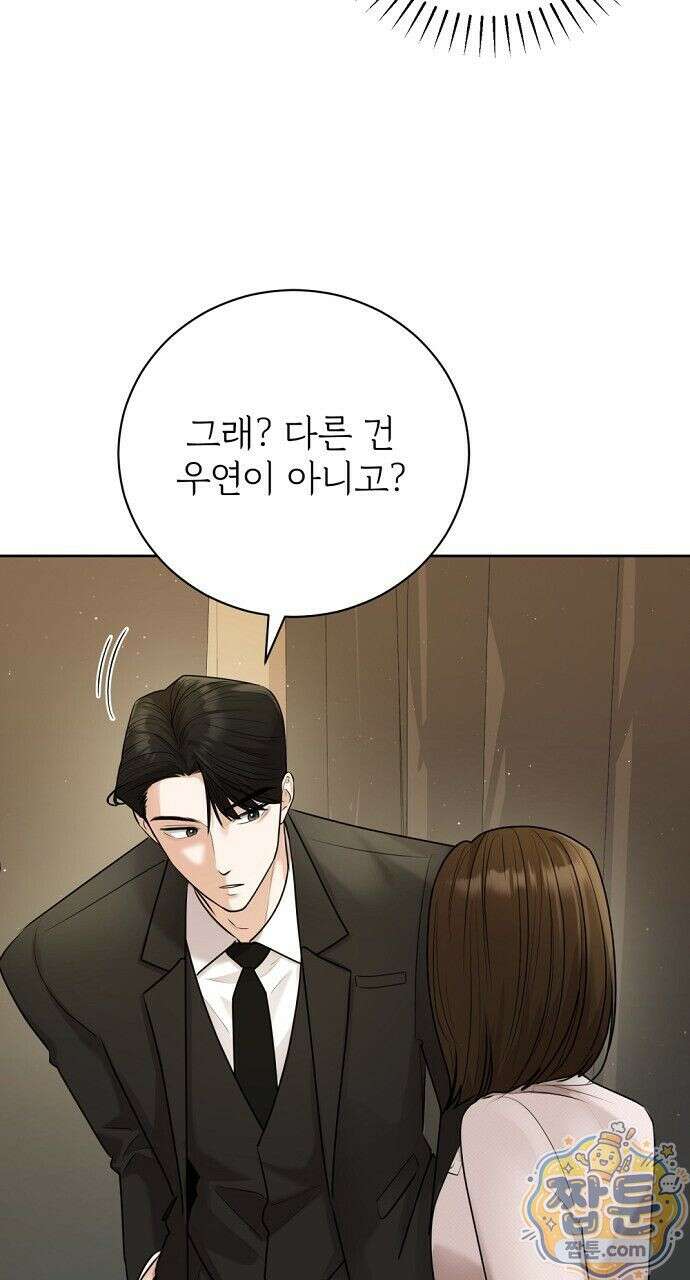 나쁜 꿈 8화 44