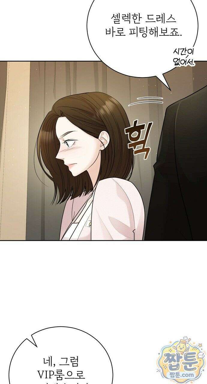 나쁜 꿈 8화 46