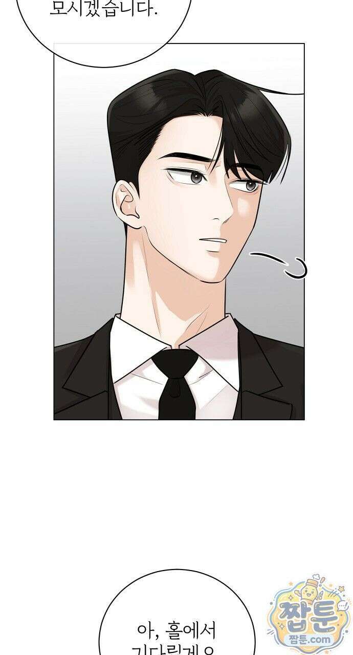 나쁜 꿈 8화 47