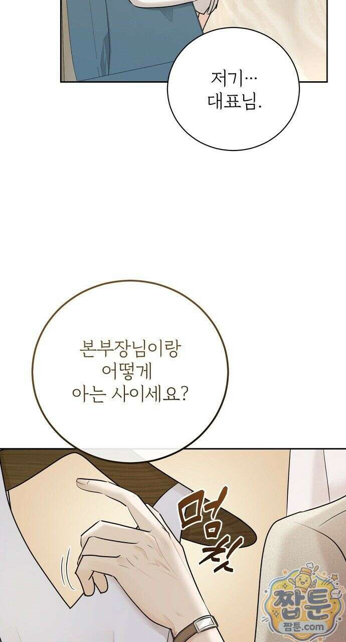 나쁜 꿈 8화 58