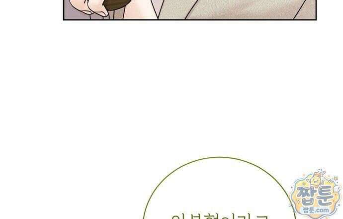 나쁜 꿈 8화 60