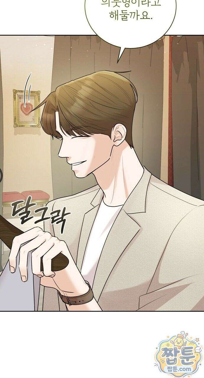 나쁜 꿈 8화 61