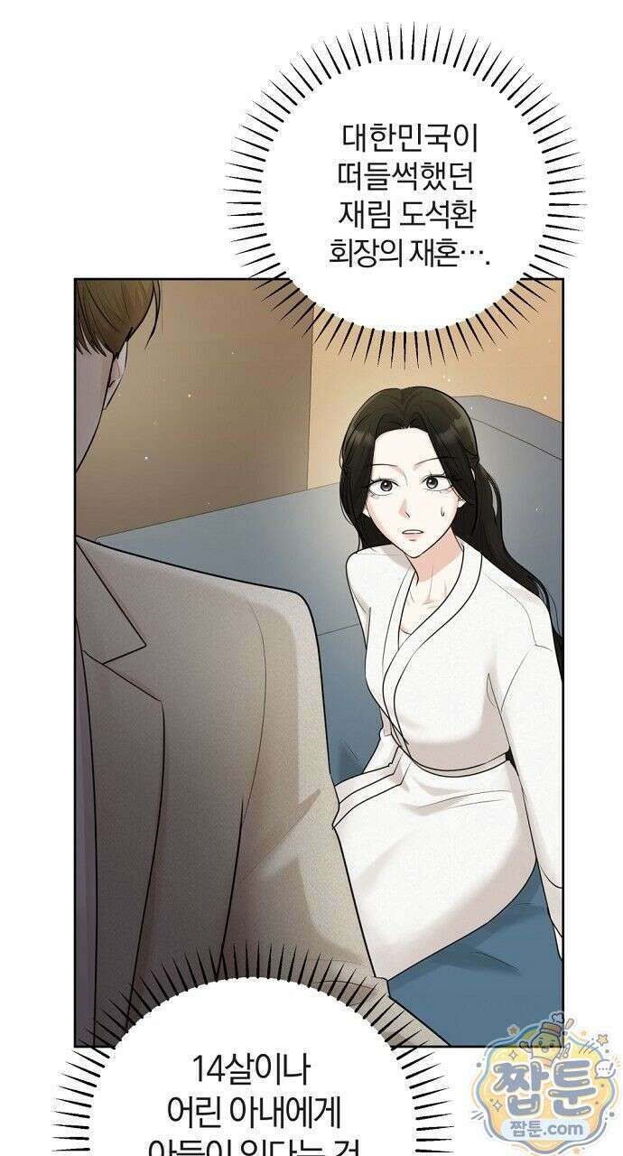 나쁜 꿈 8화 62