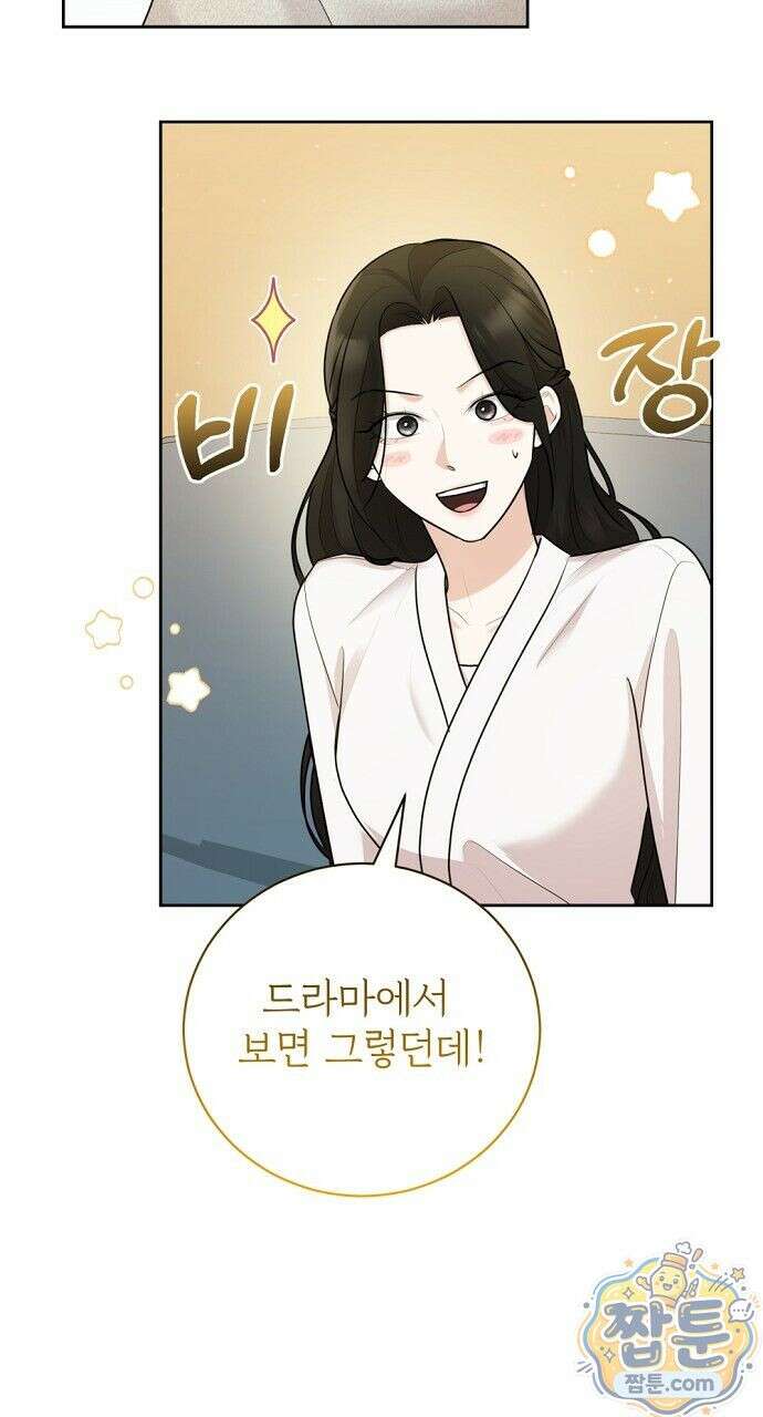 나쁜 꿈 8화 73